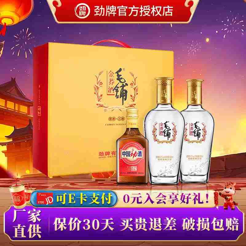 ——金荞毛铺礼盒❗❗——