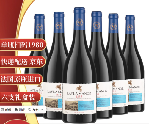 —红酒礼盒好价速度‼——