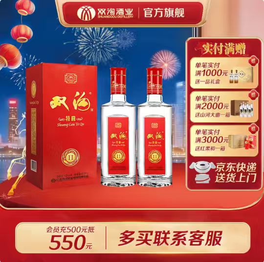 双沟 特曲‼浓香型白酒