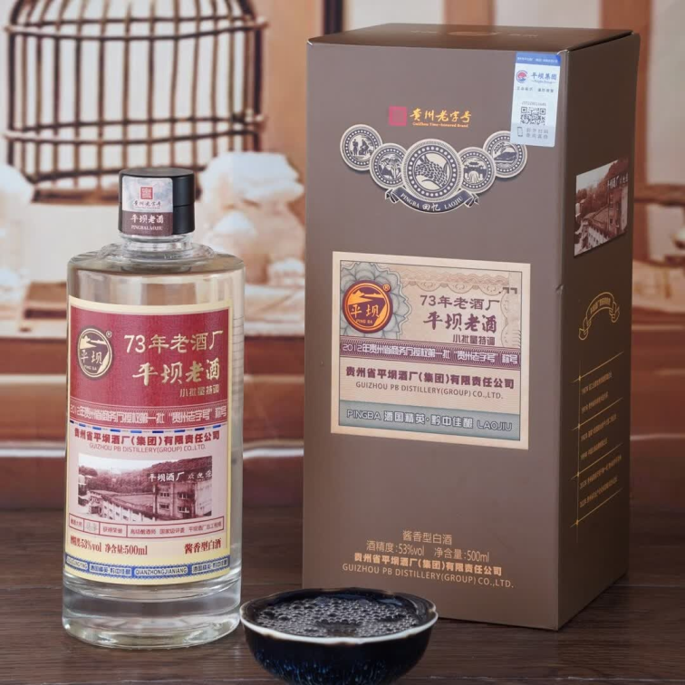 ——平坝酱酒 平坝回忆❗❗——