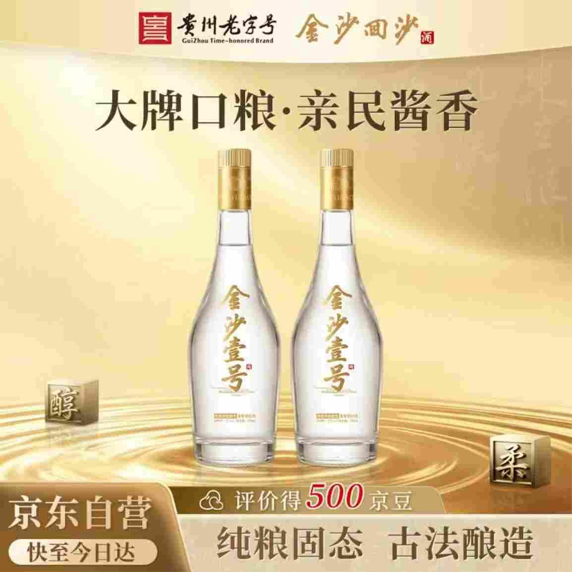 ——贵州金沙壹号——