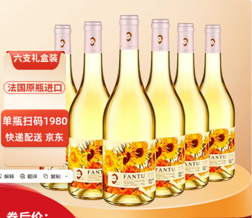 ——进口红酒发车💯——