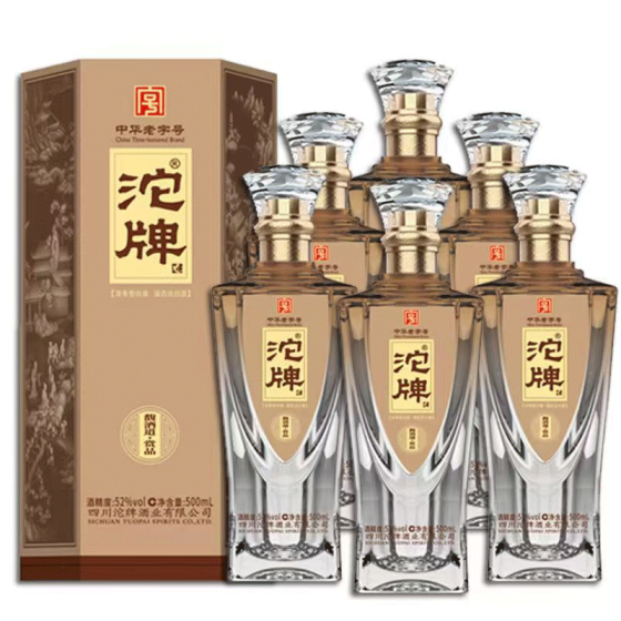 ——沱牌馥酒道赏品❗❗——