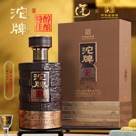 ——沱牌特醇佳酿❗❗——