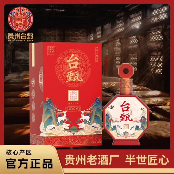 ——台甄 甄·贰拾系列——