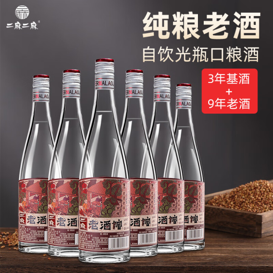 ——二麻二麻老酒发车❗❗——