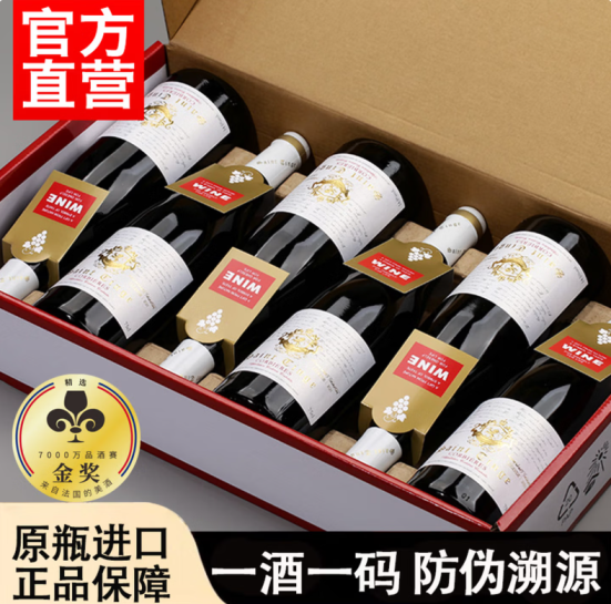 ——🍷红酒降价，速冲！——
