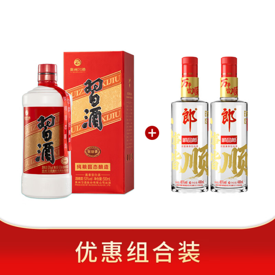 ——习酒+郎酒组合车❗❗——