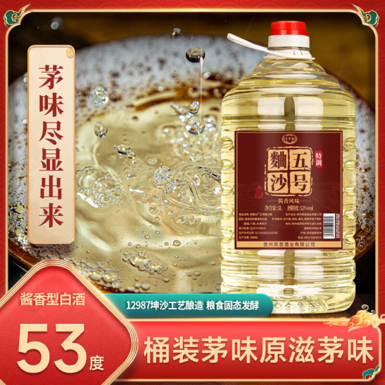 ——酱香泡酒首选——