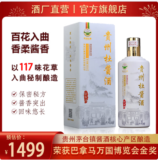 ——好酒返.场——