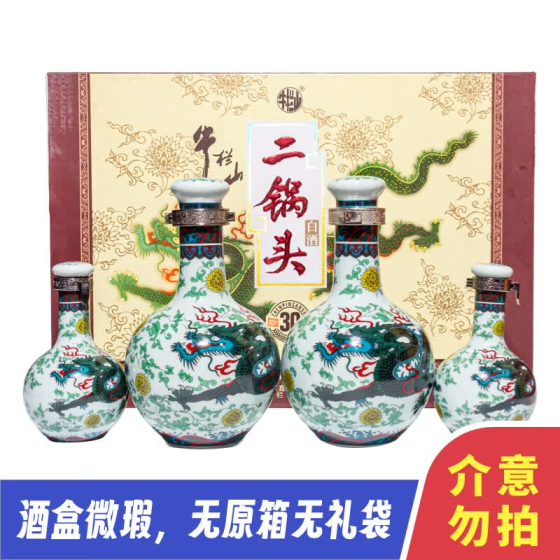 ——牛栏山二锅头青龙珍品30——