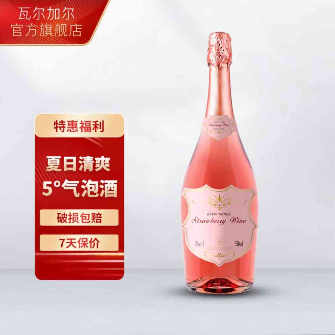 ——香醇果酒好价——
