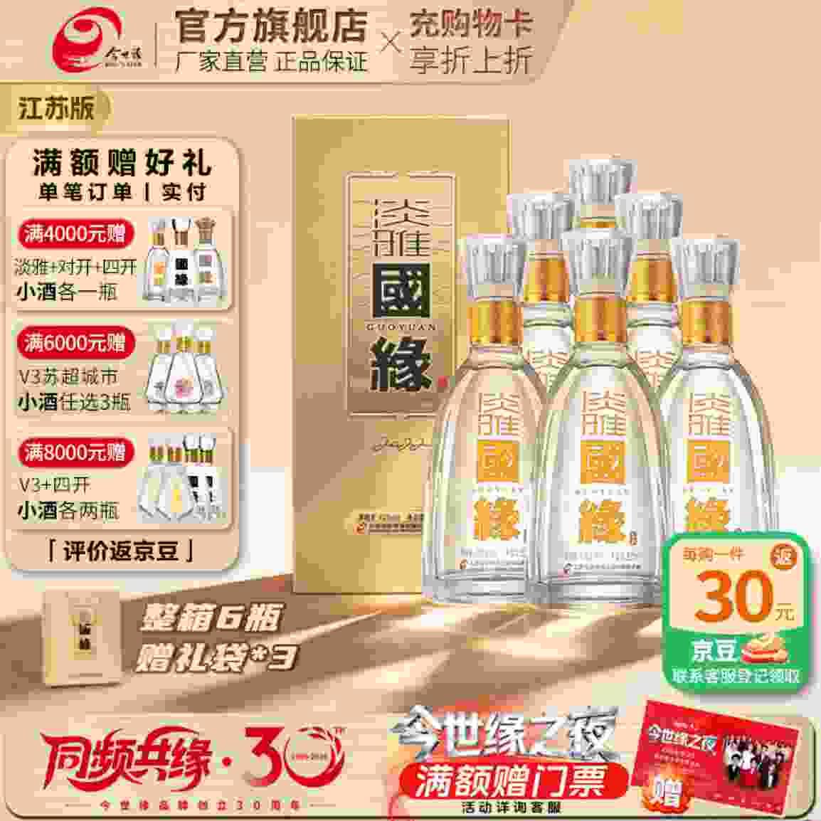 ——今世缘国缘淡雅发车❗❗——