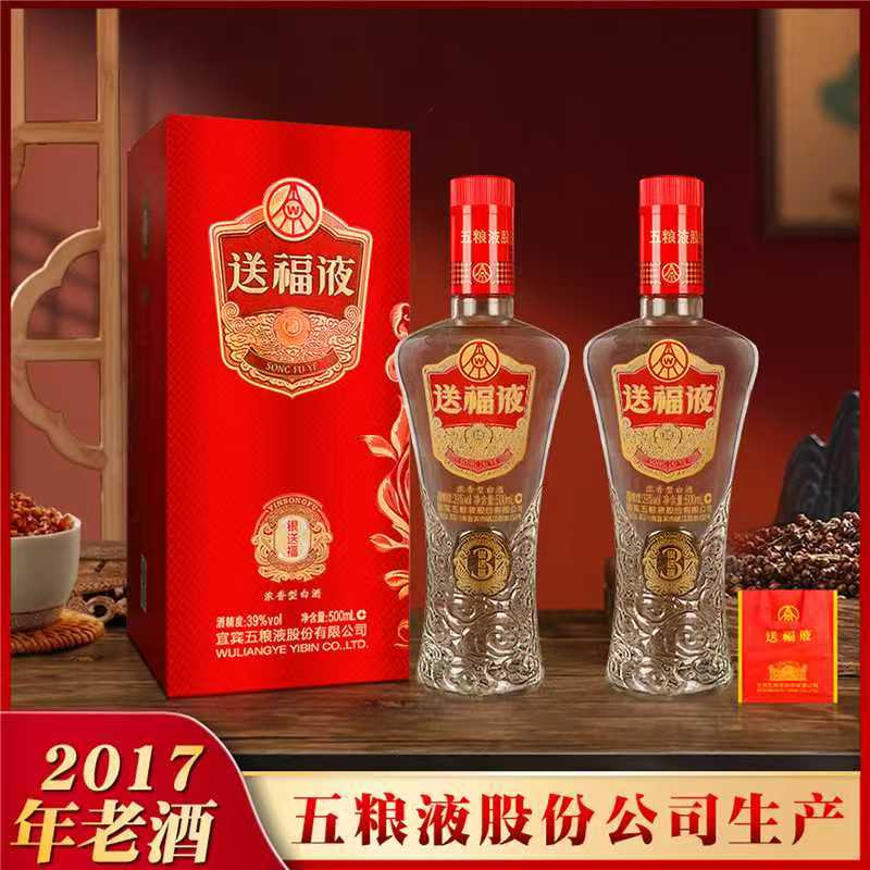——五粮好酒发车！——