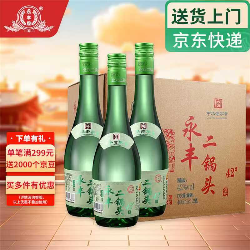 ——清香型白酒🍶——