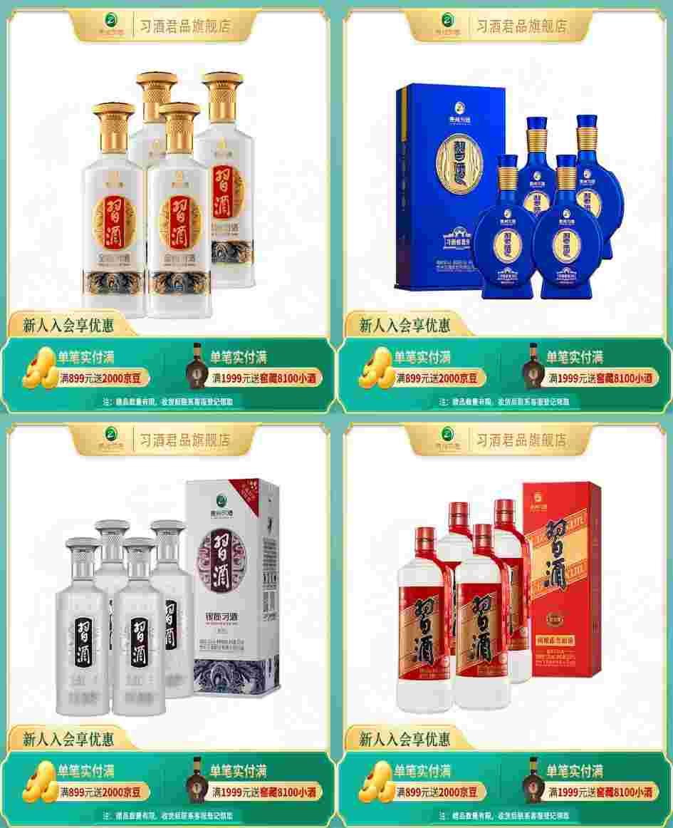 ——习酒合集车❗❗——