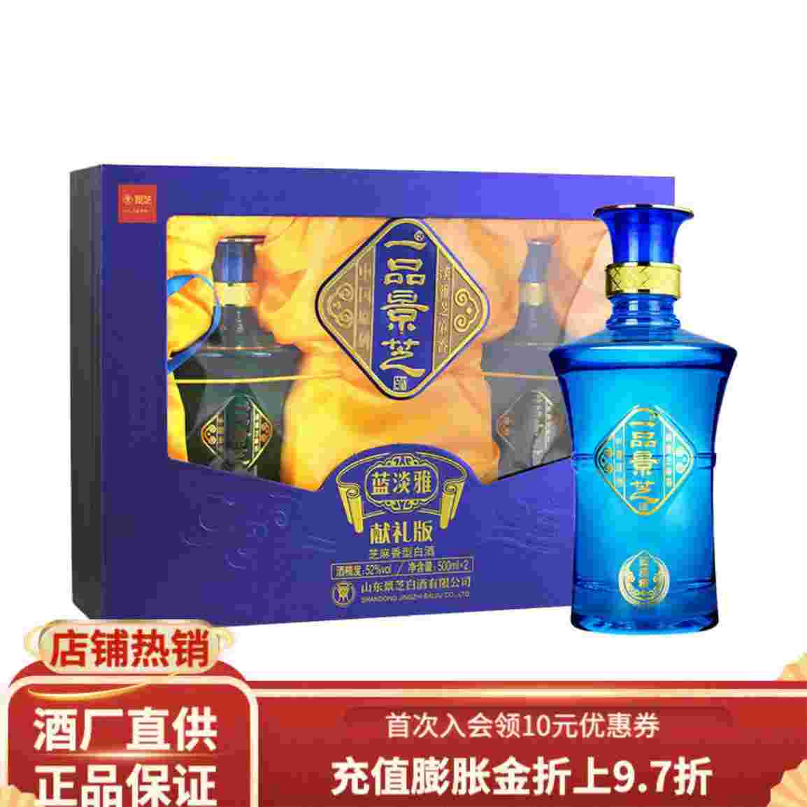 ——品景芝蓝淡雅礼盒——