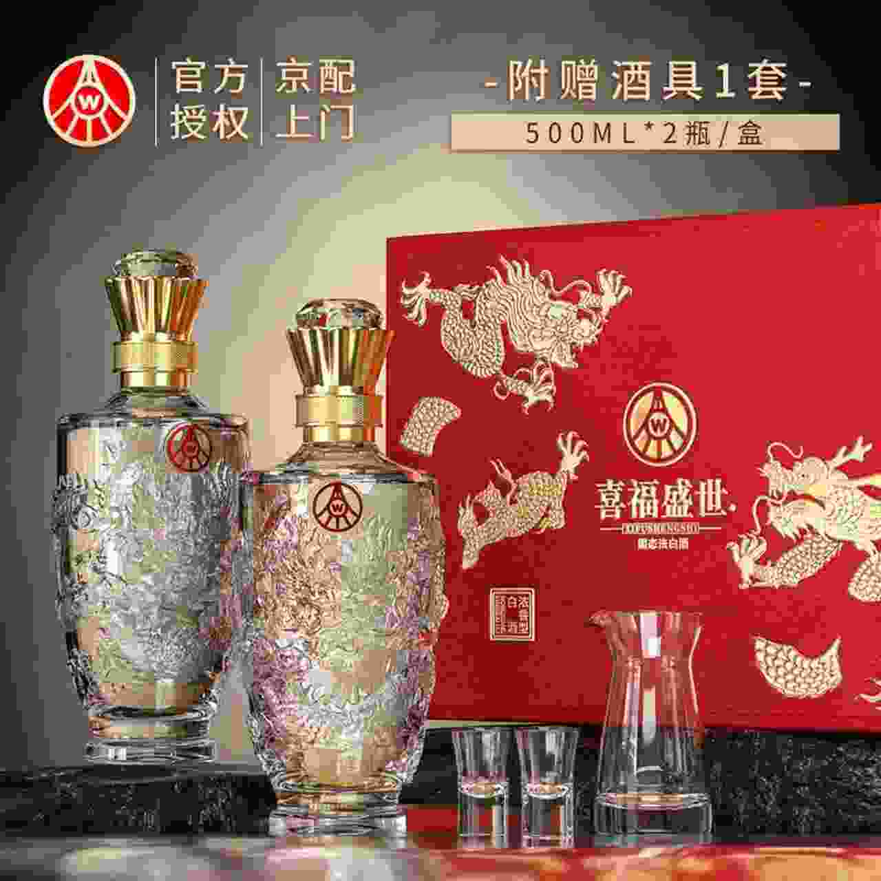 ——五粮液白酒发車——
