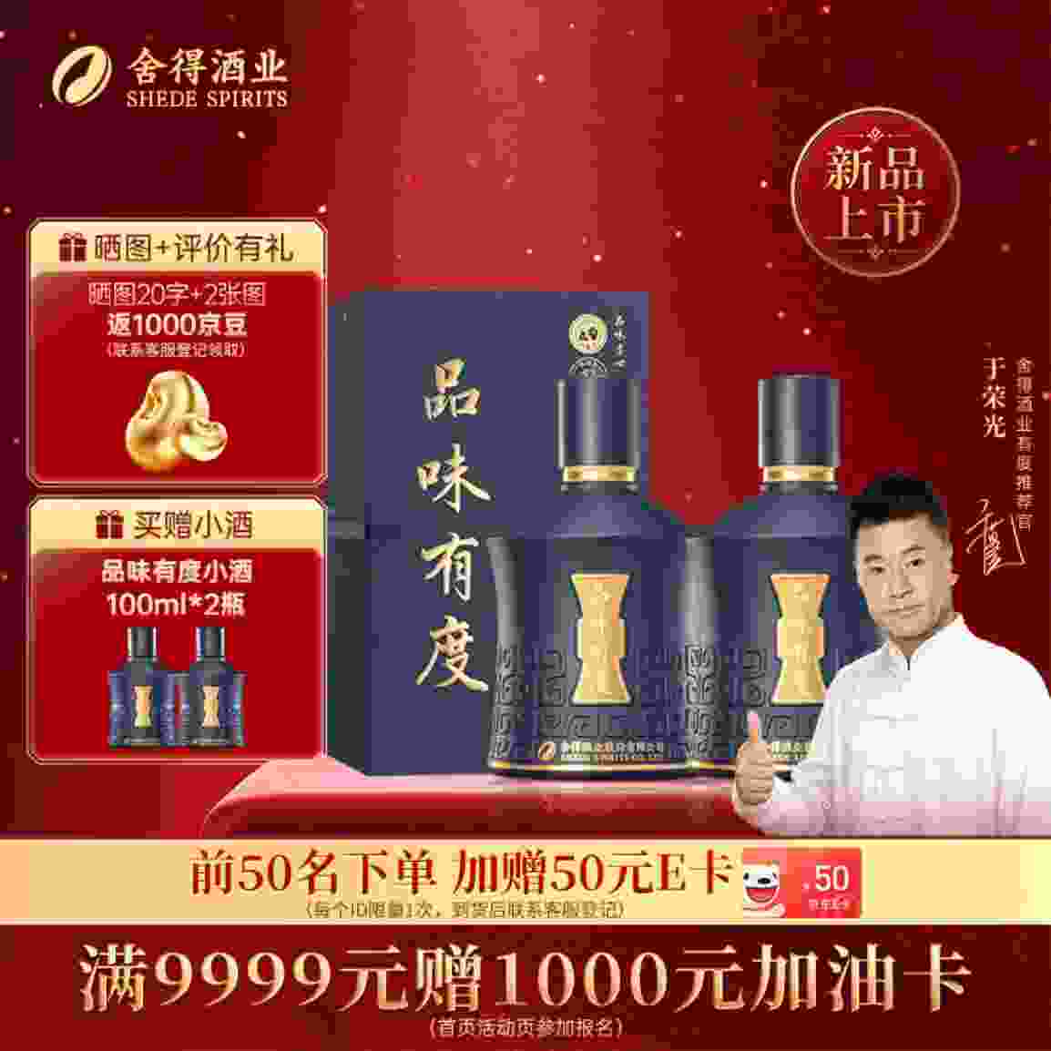 ——舍得品味有度新品❗❗——