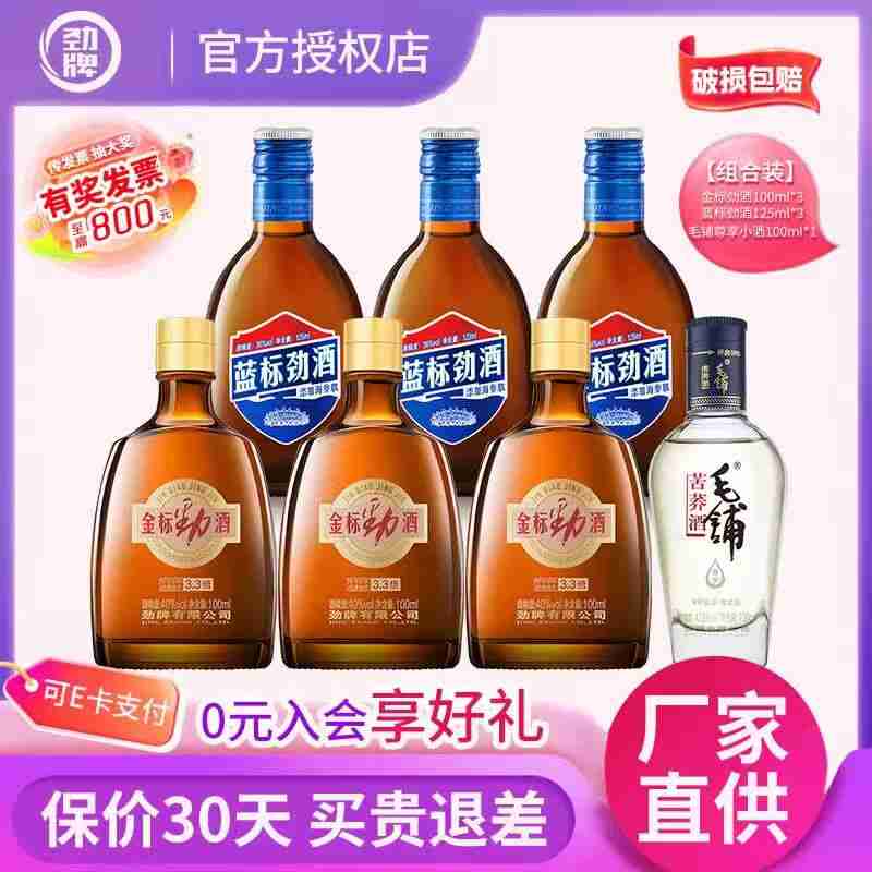 ——养生酒组合好价车🚀——