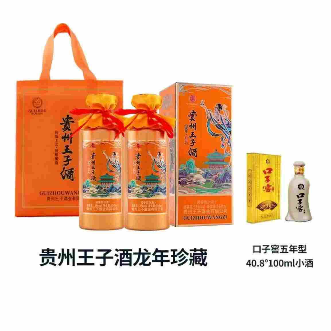 ——州王子龙年珍藏❗❗——