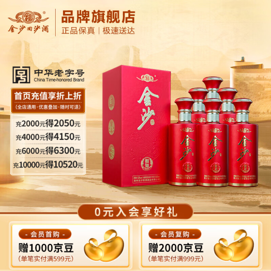 ——金沙回沙 相知❗❗——