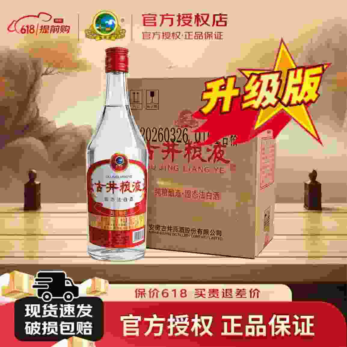 ——大容量纯粮酒口粮酒❗❗——