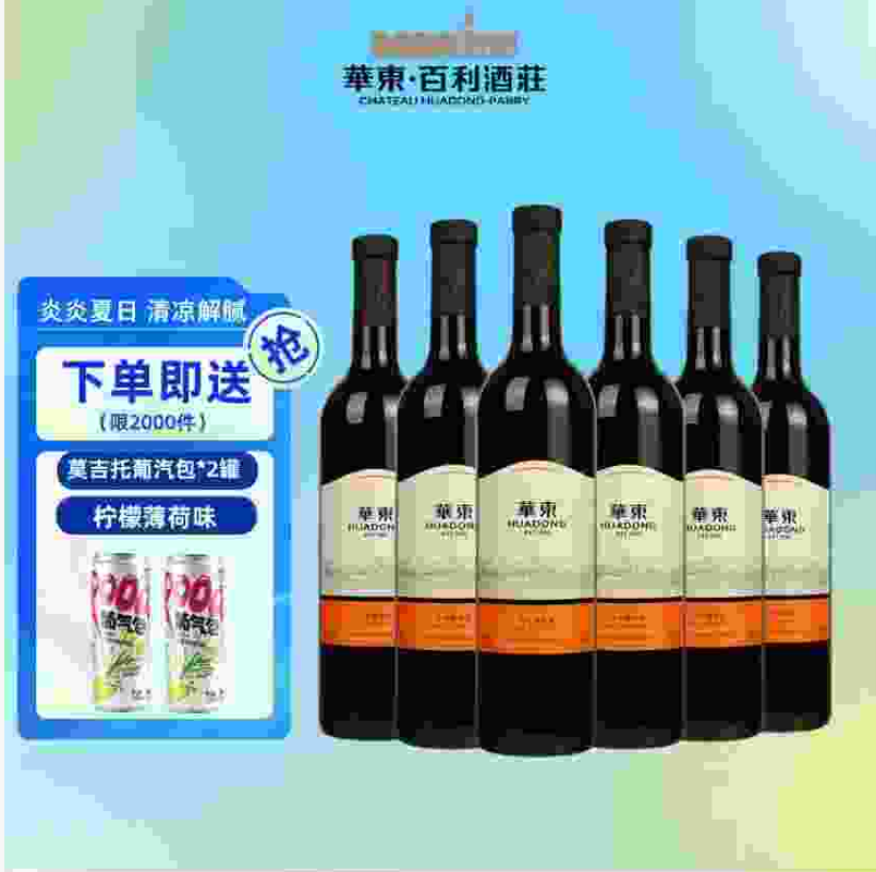 ——华东精制葡萄酒——
