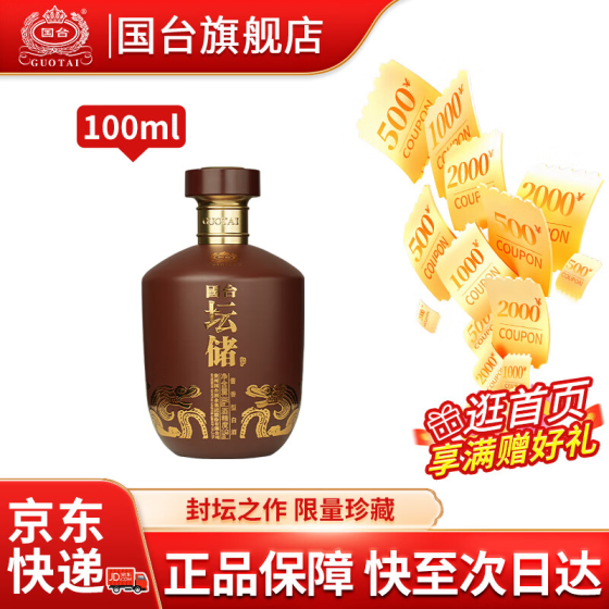 ——小酒试饮好价❗❗——
