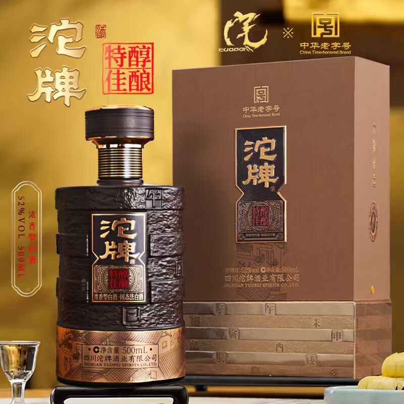 ——沱牌特醇佳酿❗❗——