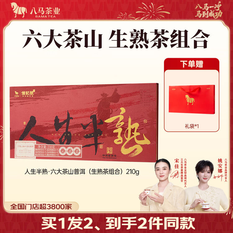 八马茶业 安溪清香铁观音252g