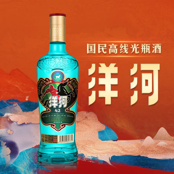 ——【自营】洋河发车❗❗——