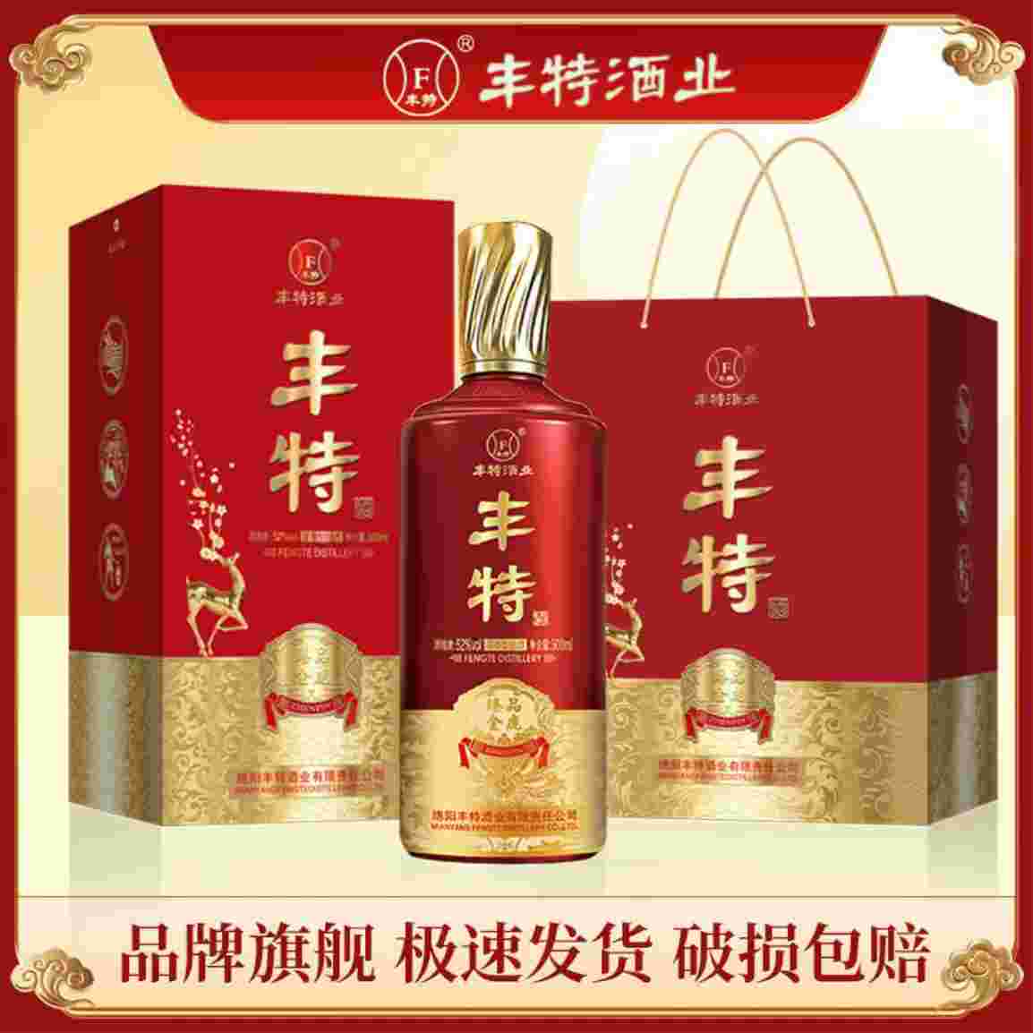 <丰特金鹿>浓香白酒合集🍶