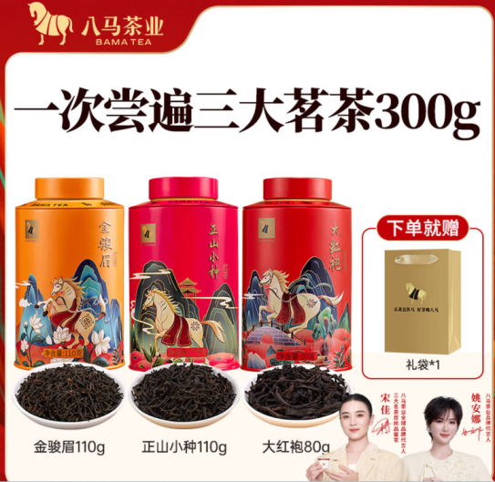 ——八马茶叶发車——