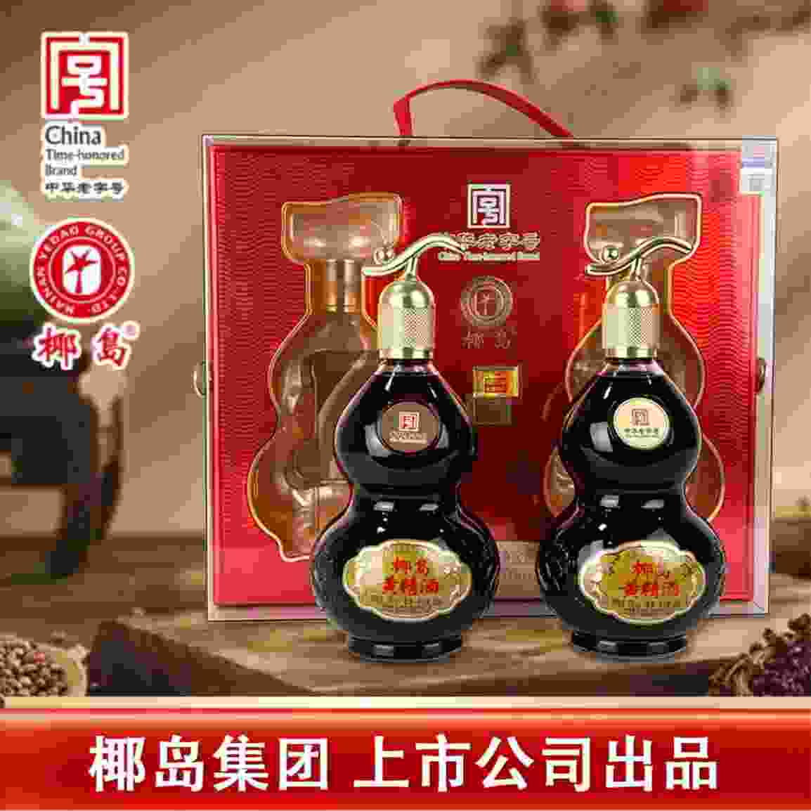 ——椰岛滋补养生酒发车——