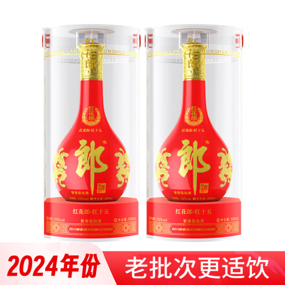 —— 郎酒2024年红十五❗❗——