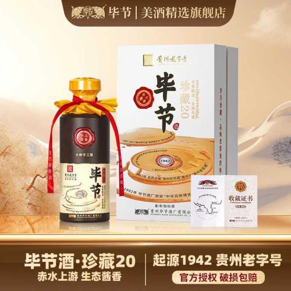 贵州老字号