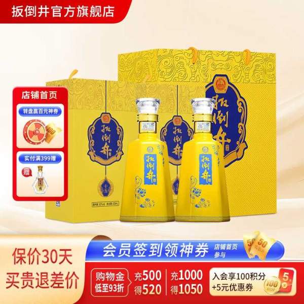 扳倒井 手工帝王黄礼盒