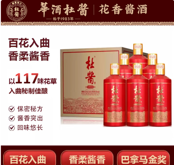 ——🍶好喝酱酒——
