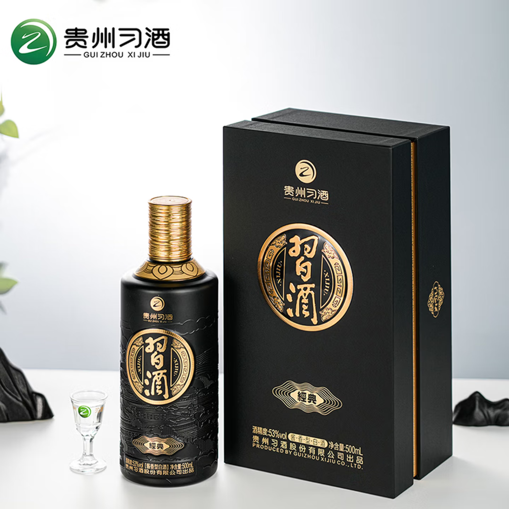 习酒经典黑金 53度白酒‼