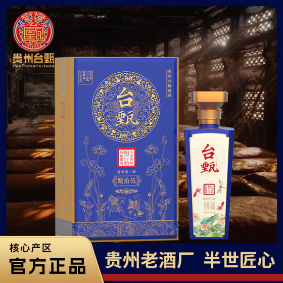 ——贵州台甄🚀甄拾伍——