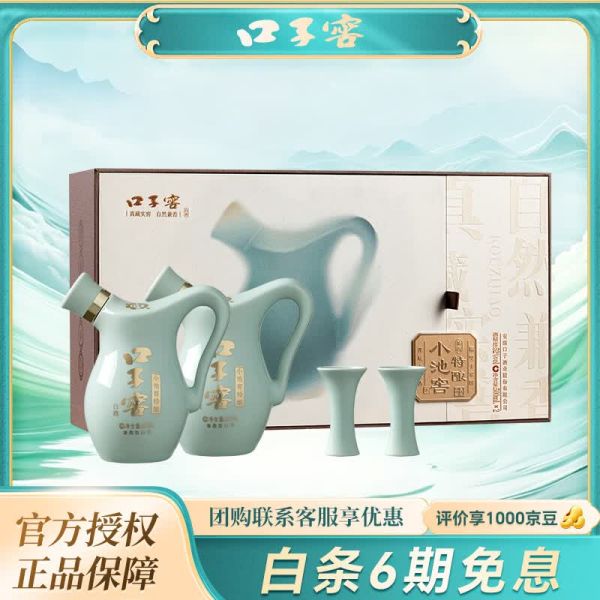 口子窖