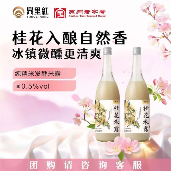 【同里红官方旗舰店】