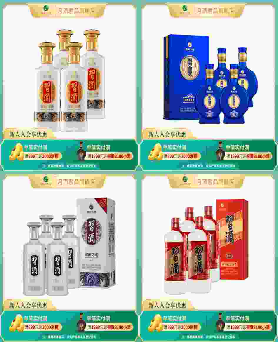 ——习酒合集车❗❗——
