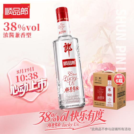 ——【自营】郎酒新品首发❗❗——