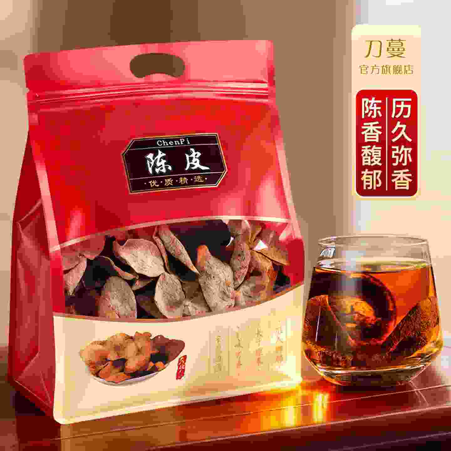 29.9/袋‼️刀蔓 老陈皮