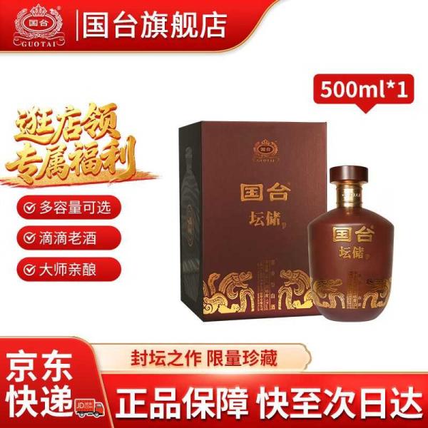 【国台旗舰店】