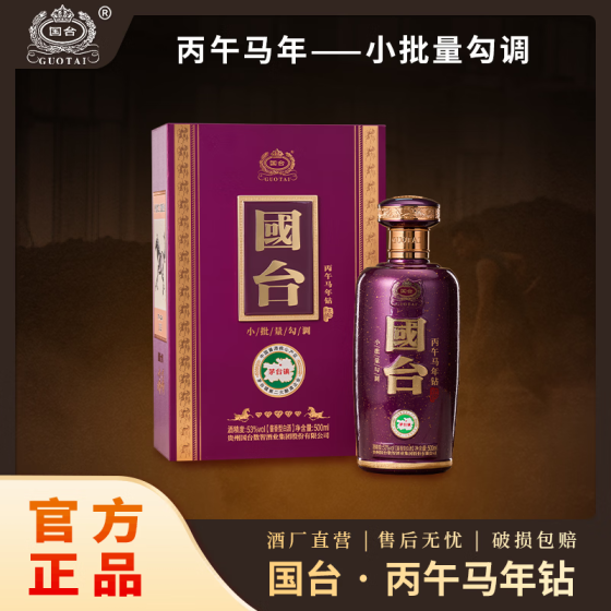 ——国台丙午马年发车❗❗——