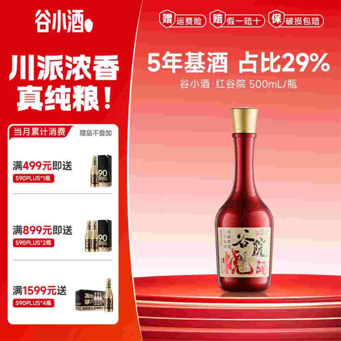 ——5年基酒老熟醇厚——