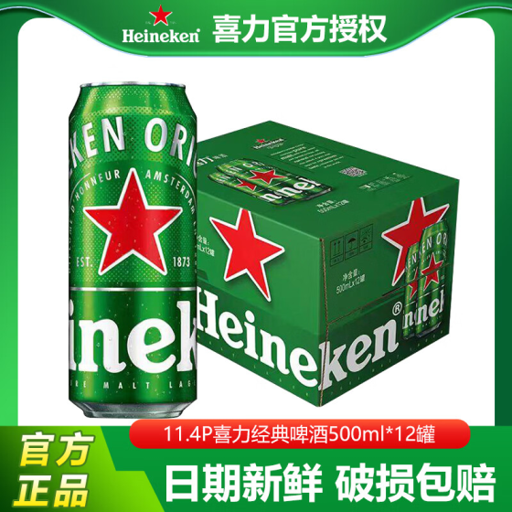 ——喜力啤酒合集车❗❗——